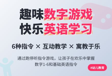 幼儿园小班英语教案：Running Game-幼师课件网