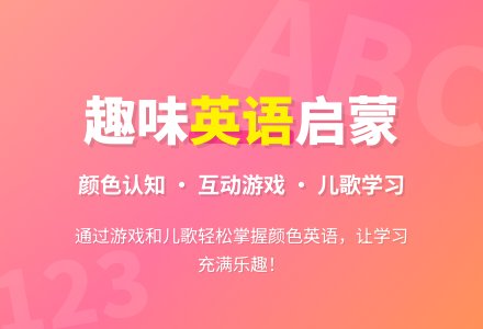 小班英语：颜色篇-幼师课件网