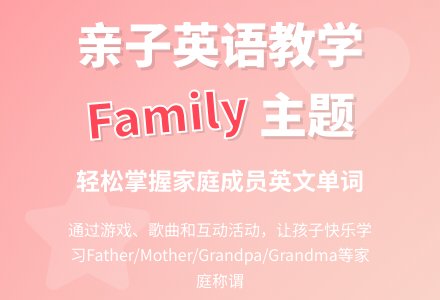 幼儿园小班英语教案：Father Mother Grandma-幼师课件网