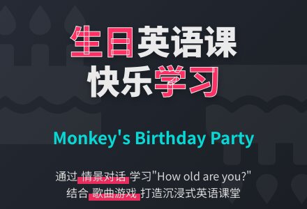 幼儿园小班英语教案：How old are you-幼师课件网