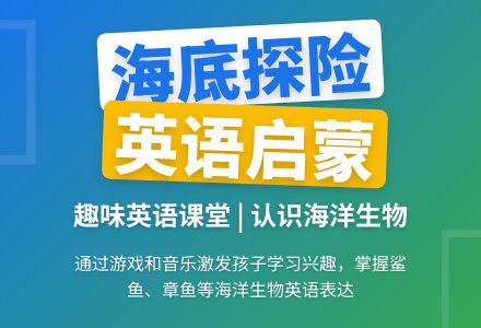 幼儿园小班教学活动：Underwater World-幼师课件网