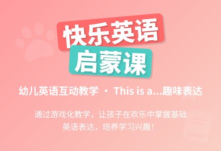 幼儿园小班英语活动：This is a-幼师课件网