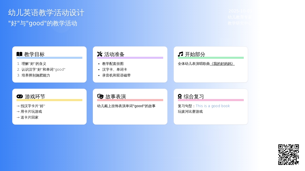 单词 好