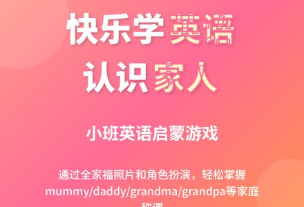 my family（我的家）-幼师课件网