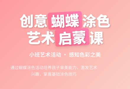 小班艺术活动：美丽的蝴蝶-幼师课件网