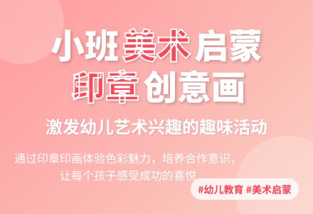 小班美术活动美丽的花布-幼师课件网