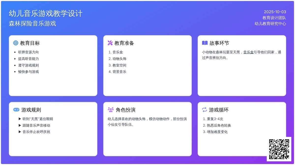 小仙女的音乐盒