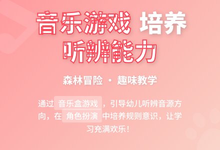 小仙女的音乐盒-幼师课件网