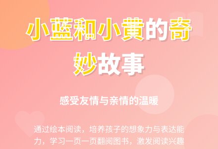 小班语言活动“小蓝和小黄”含课件-幼师课件网