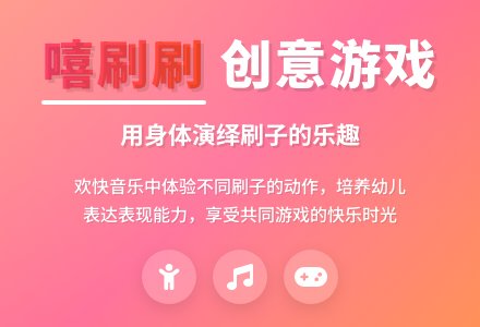 幼儿园小班语言教案：嘻刷刷-幼师课件网