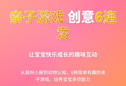 孩子喜欢的亲子游戏六则-幼师课件网