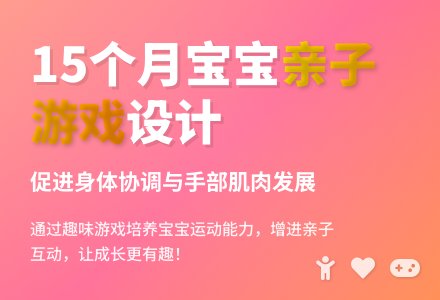 幼儿园小班亲子游戏活动教案《走一走》-幼师课件网