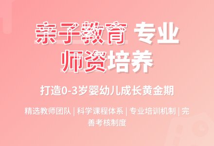 0—3岁亲子学苑的管理与研究-幼师课件网