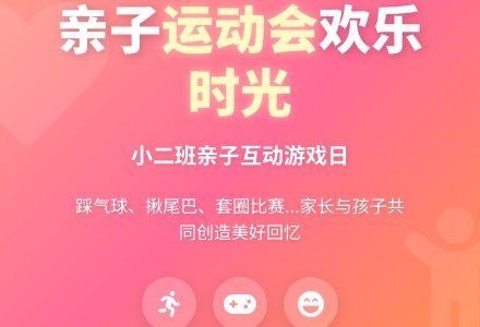 小班亲子游戏-幼师课件网