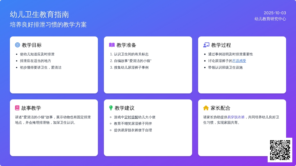 爱清洁的小猫