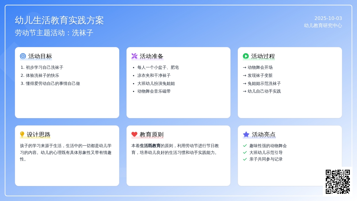 袜子变干净了