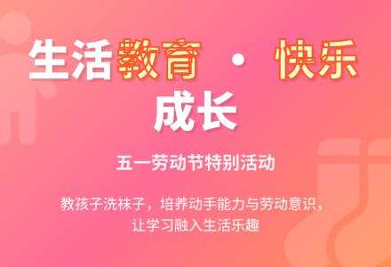 袜子变干净了-幼师课件网