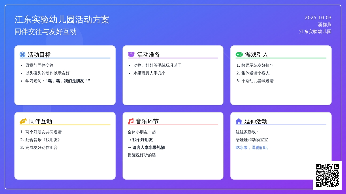 我们是朋友