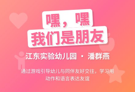 我们是朋友-幼师课件网
