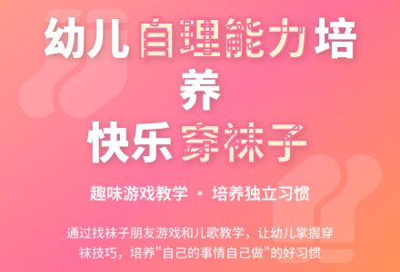 学习穿袜子-幼师课件网