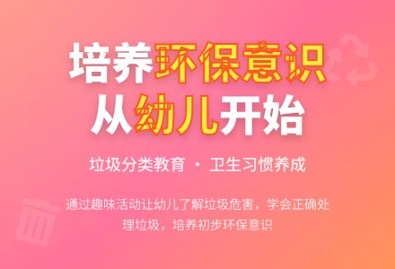 垃圾不可怕-幼师课件网