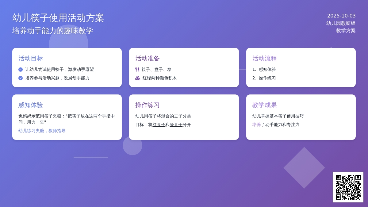 我们的小手真能干