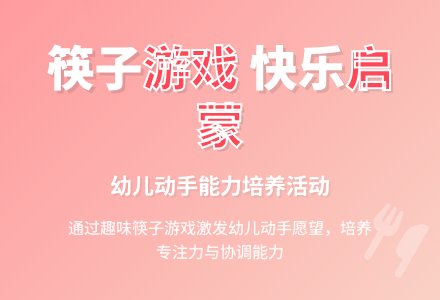 我们的小手真能干-幼师课件网