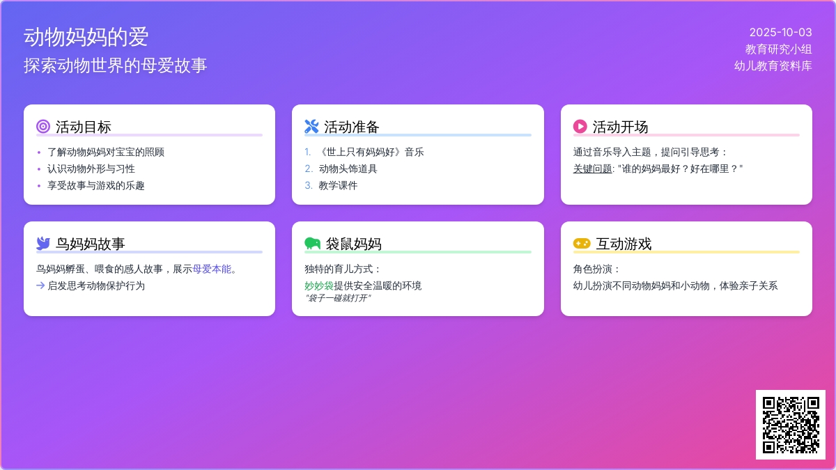 妈妈真好