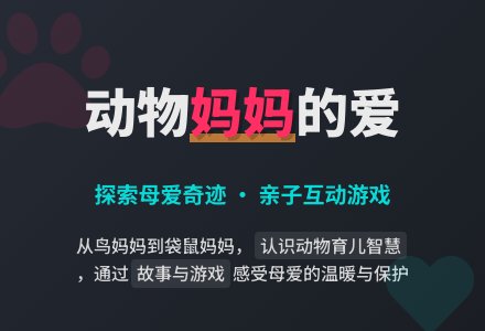 妈妈真好-幼师课件网