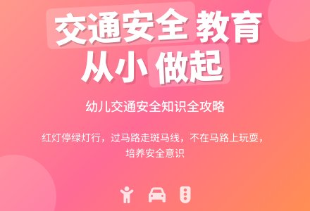 幼儿园小班安全教案：交通安全-幼师课件网