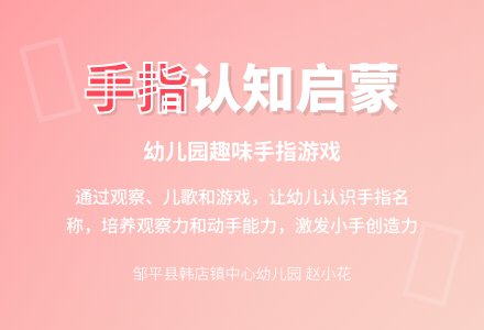 活动设计：我有一双小小手-幼师课件网