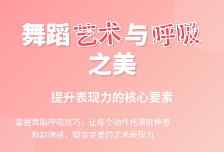 《中国古典舞基本功》教案-幼师课件网