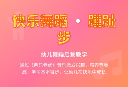 幼儿园小班舞蹈教案《老虎跳舞》-幼师课件网