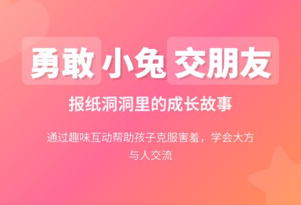 幼儿园小班绘本教案《报纸上的洞》含课件-幼师课件网