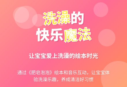 幼儿园小班绘本《肥皂泡泡》含课件-幼师课件网