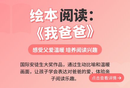 幼儿园小班绘本阅读《我爸爸》含课件-幼师课件网