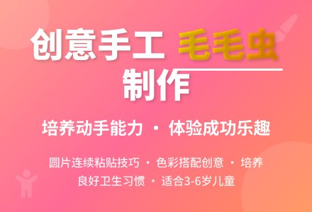 幼儿园小班美术活动：毛毛虫（手工）-幼师课件网