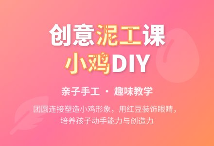 幼儿园小班手工泥工教案《可爱的小鸡》-幼师课件网