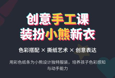 幼儿园小班美工：给小动物穿衣服（一）-幼师课件网