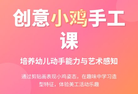 幼儿园小班美工《小鸡》-幼师课件网