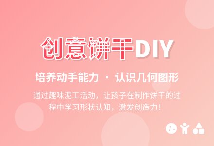 幼儿园小班手工教案：漂亮的饼干（泥工）-幼师课件网