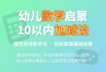 学前班数学下册教案：第39课时复习10以内加减运算-幼师课件网