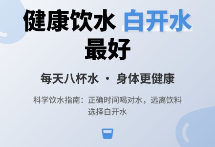 幼儿园小班健康教案：多喝水身体好-幼师课件网