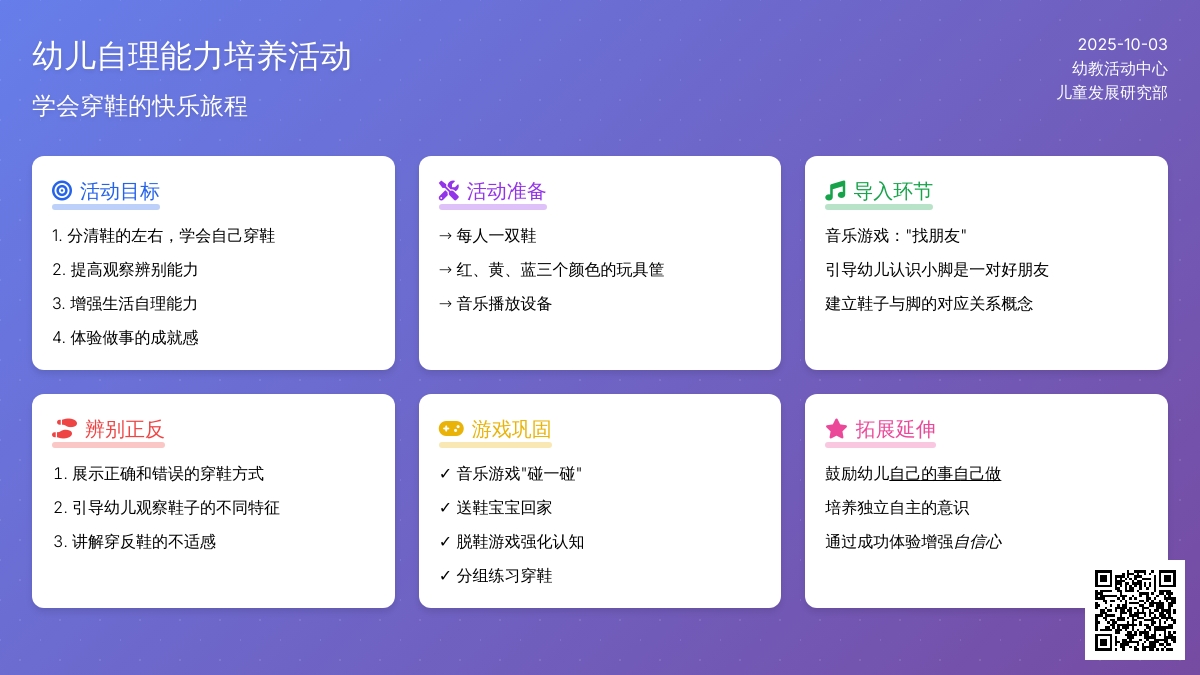小班健康教案：左脚右脚来碰碰