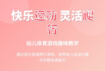 幼儿园小班健康教案：可爱的小乌龟-幼师课件网