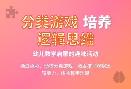 学前班数学下册教案：第32课时复习分类-幼师课件网