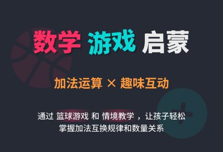 学前班数学下册教案：第27课时10的组成-幼师课件网