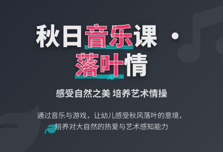 幼儿园大班艺术教案：小树叶-幼师课件网