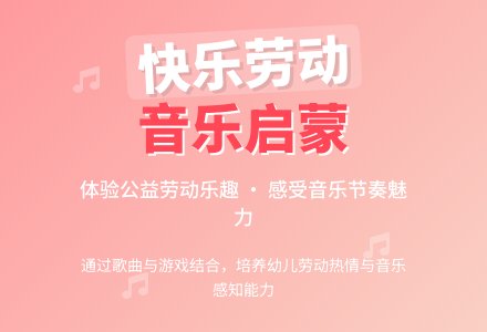 幼儿园大班艺术活动教案：劳动最光荣-幼师课件网