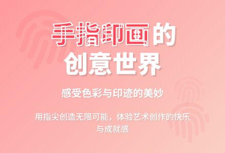 幼儿园大班艺术活动：美丽的印画-幼师课件网